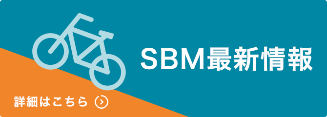 SBM（スポーツバイクメカニック）最新情報はこちら
